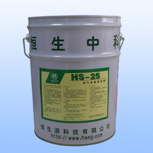 HS-25电气设备清洗剂